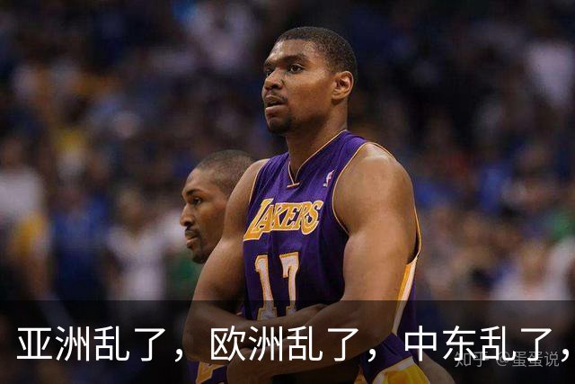 亚洲乱了，欧洲乱了，中东乱了，中国为什么还不下场？